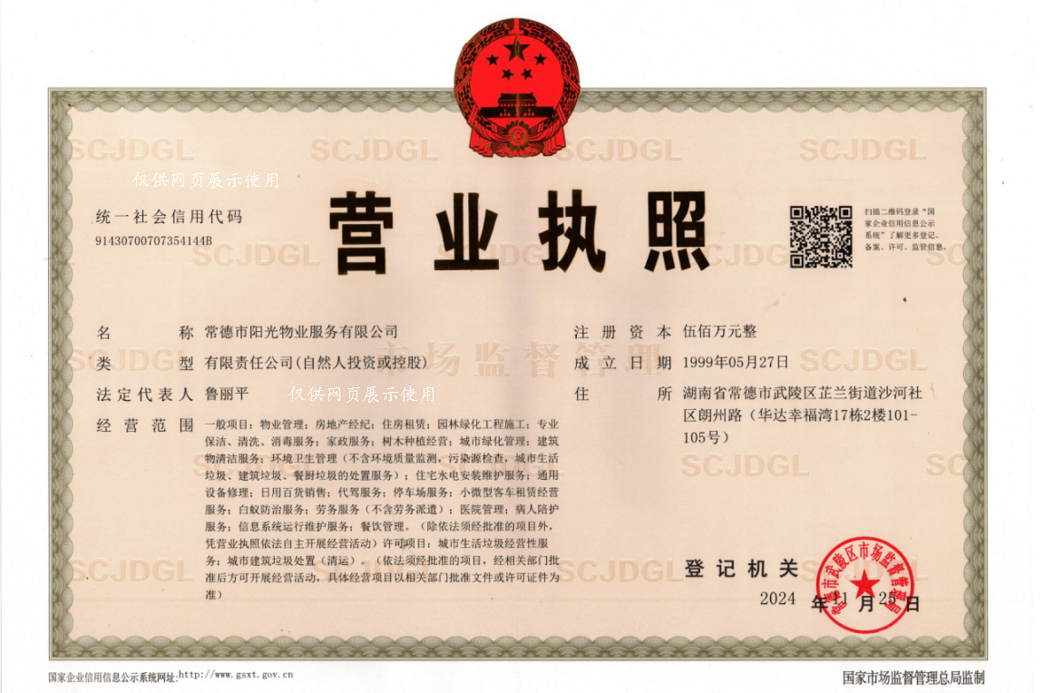 營(yíng)業(yè)執(zhí)照