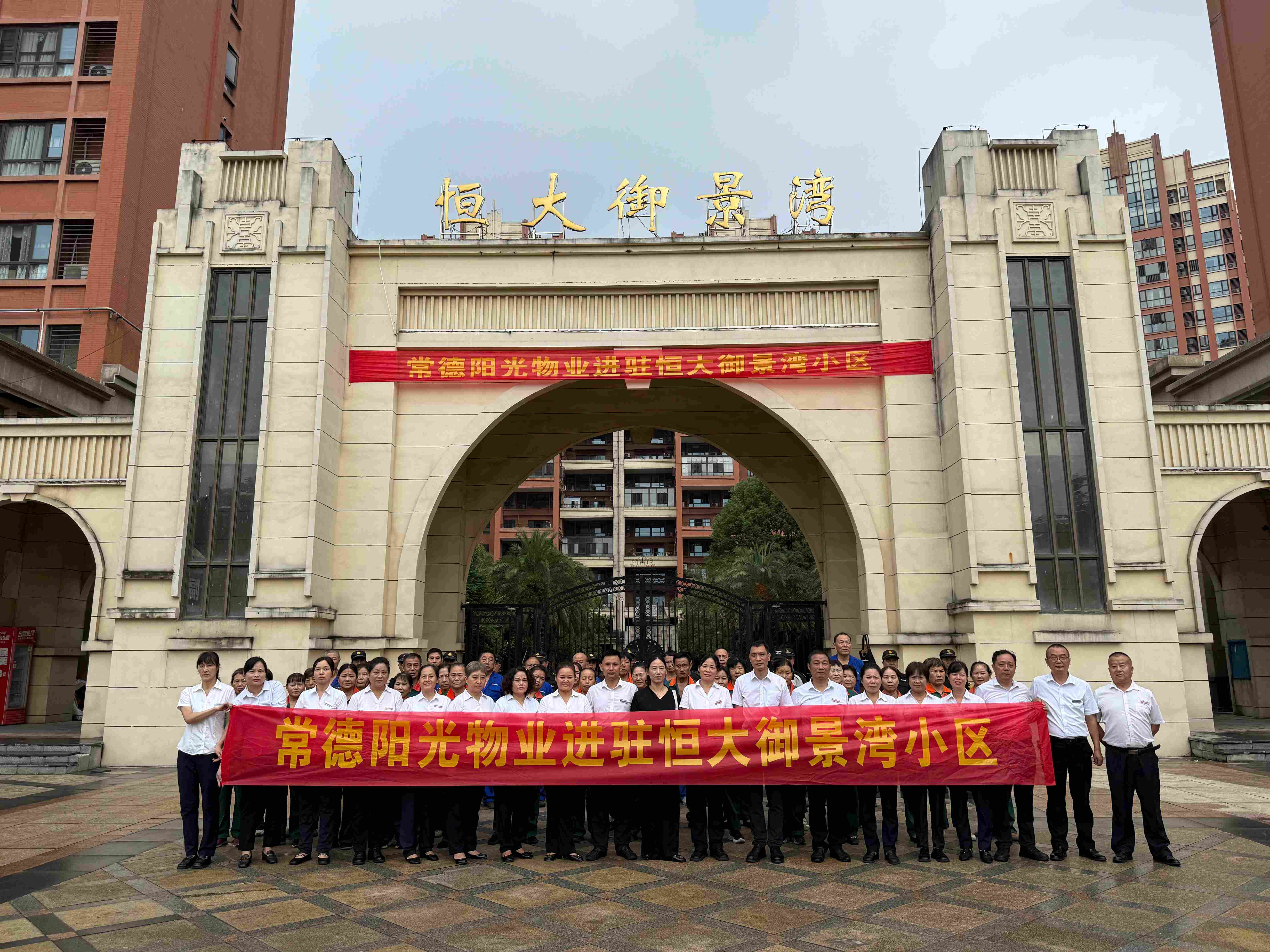 常德物業(yè)管理,物業(yè)企業(yè),陽(yáng)光物業(yè)